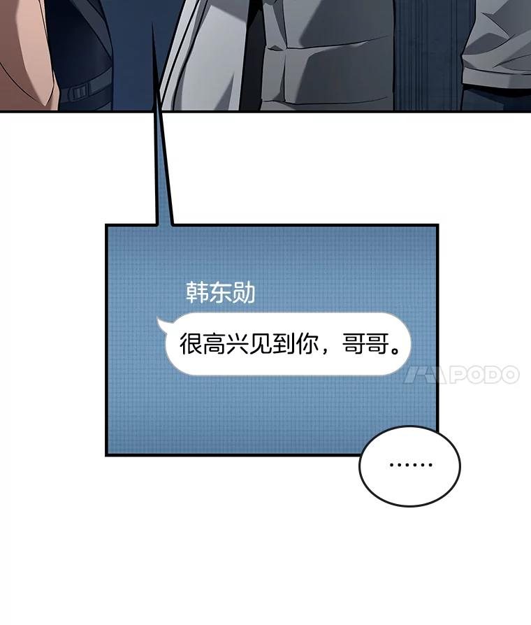 95.泛滥灾殃-3-全知读者视角-Sleepy-C,UMI,sing N song（第3张）