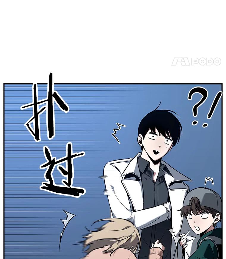95.泛滥灾殃-3-全知读者视角-Sleepy-C,UMI,sing N song（第7张）