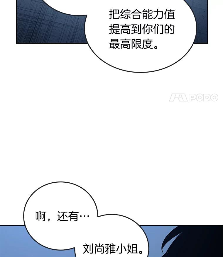 95.泛滥灾殃-3-全知读者视角-Sleepy-C,UMI,sing N song（第18张）