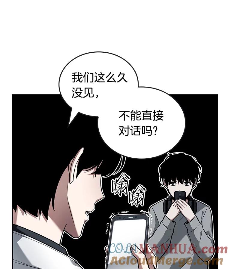 95.泛滥灾殃-3-全知读者视角-Sleepy-C,UMI,sing N song（第4张）