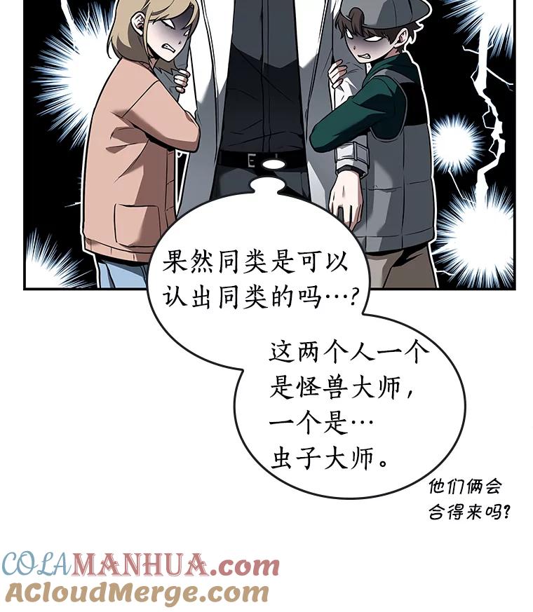 95.泛滥灾殃-3-全知读者视角-Sleepy-C,UMI,sing N song（第12张）