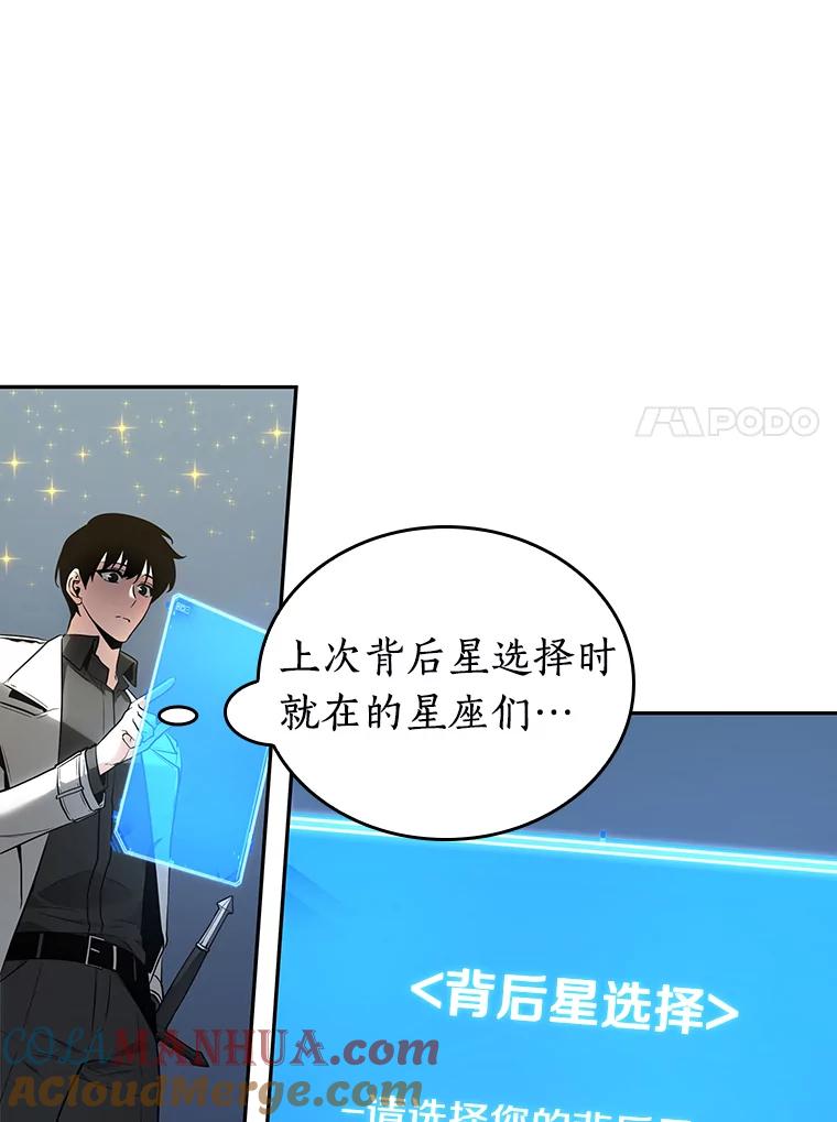 96.泛滥灾殃-4-全知读者视角-Sleepy-C,UMI,sing N song（第21张）