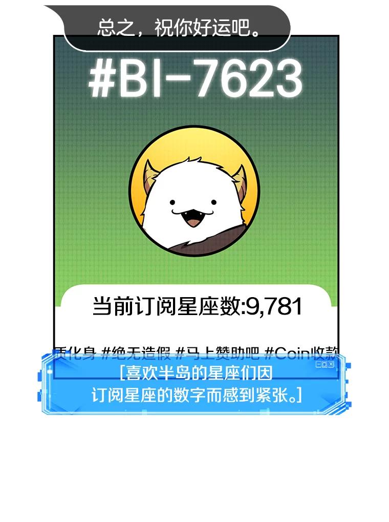 96.泛滥灾殃-4-全知读者视角-Sleepy-C,UMI,sing N song（第20张）
