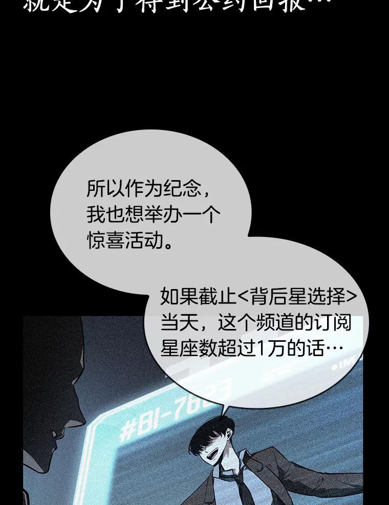 96.泛滥灾殃-4-全知读者视角-Sleepy-C,UMI,sing N song（第16张）