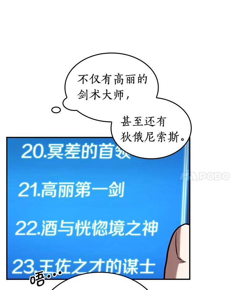96.泛滥灾殃-4-全知读者视角-Sleepy-C,UMI,sing N song（第24张）