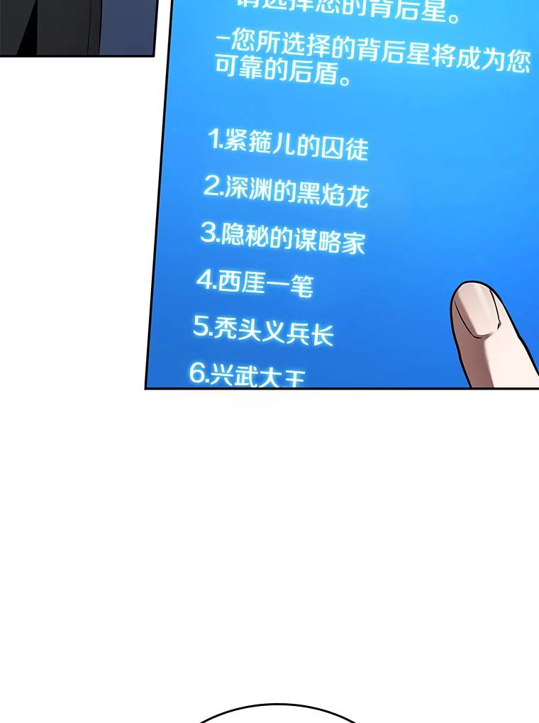 96.泛滥灾殃-4-全知读者视角-Sleepy-C,UMI,sing N song（第22张）