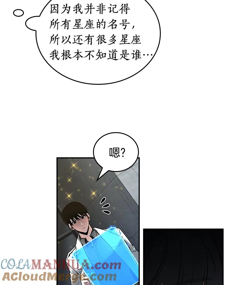 96.泛滥灾殃-4-全知读者视角-Sleepy-C,UMI,sing N song（第25张）