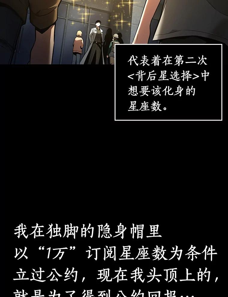 96.泛滥灾殃-4-全知读者视角-Sleepy-C,UMI,sing N song（第15张）
