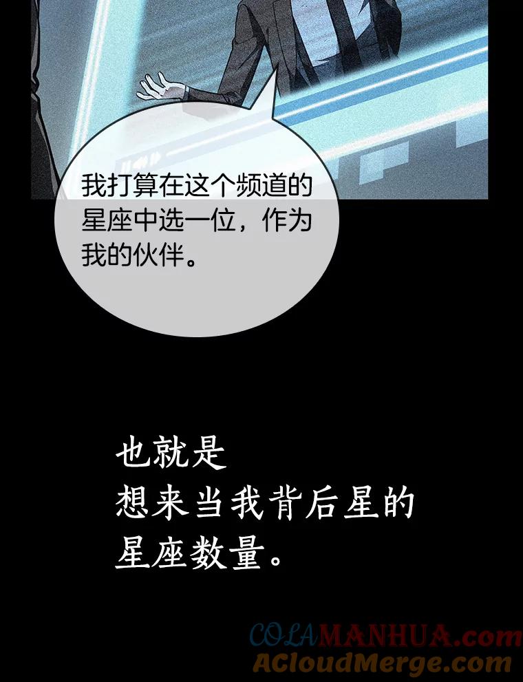 96.泛滥灾殃-4-全知读者视角-Sleepy-C,UMI,sing N song（第17张）