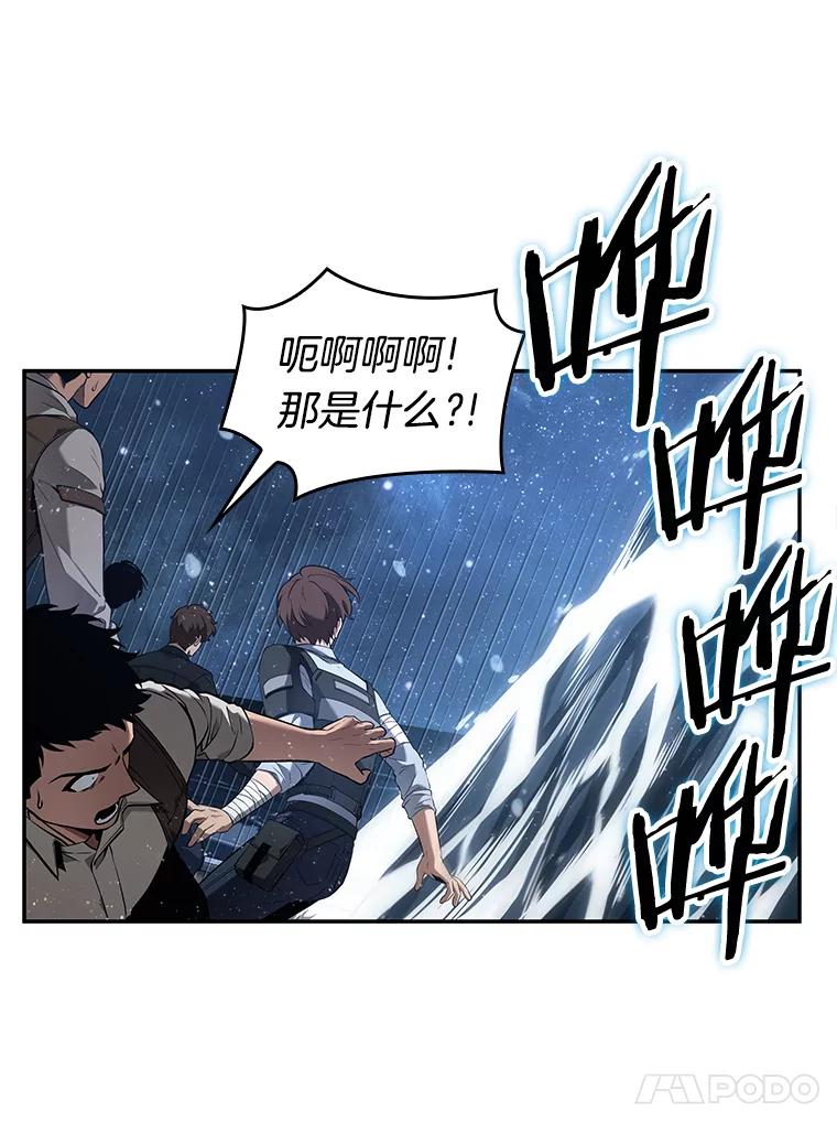 97.泛滥灾殃-5-全知读者视角-Sleepy-C,UMI,sing N song（第15张）