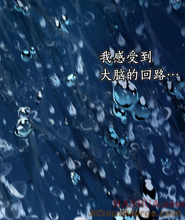 97.泛滥灾殃-5-全知读者视角-Sleepy-C,UMI,sing N song（第9张）