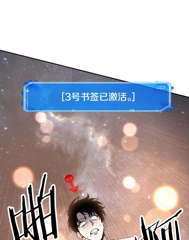 97.泛滥灾殃-5-全知读者视角-Sleepy-C,UMI,sing N song（第3张）