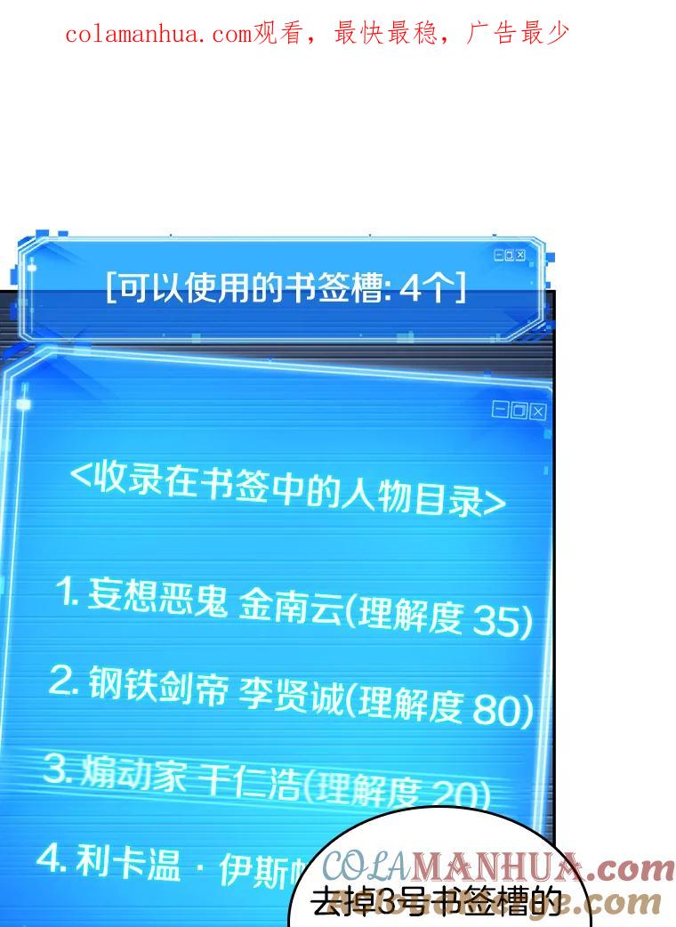 97.泛滥灾殃-5-全知读者视角-Sleepy-C,UMI,sing N song（第1张）