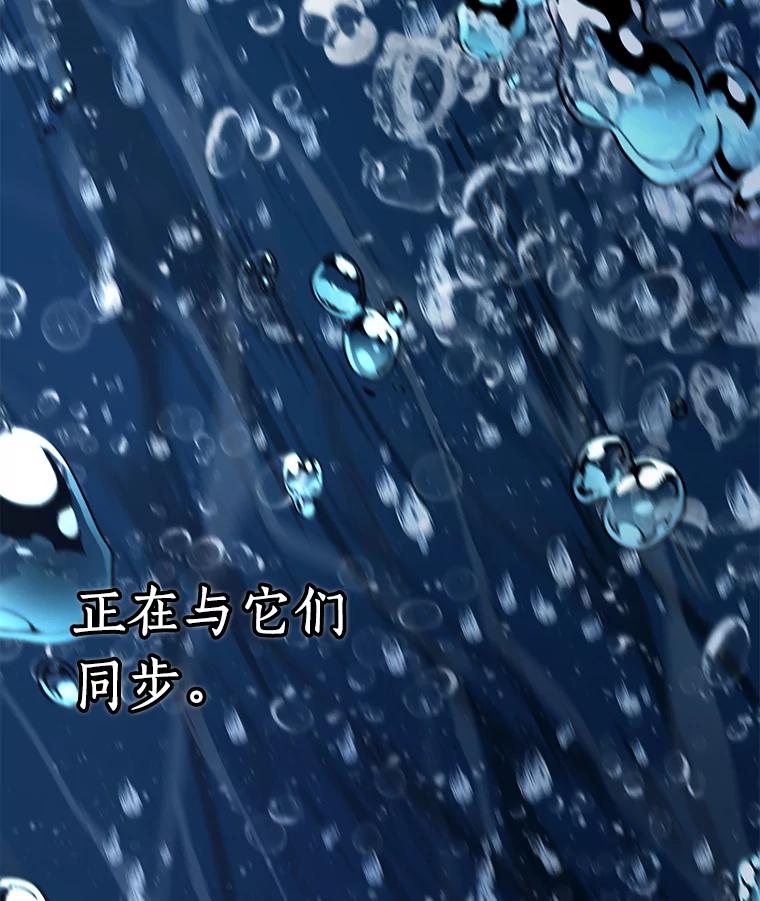 97.泛滥灾殃-5-全知读者视角-Sleepy-C,UMI,sing N song（第10张）