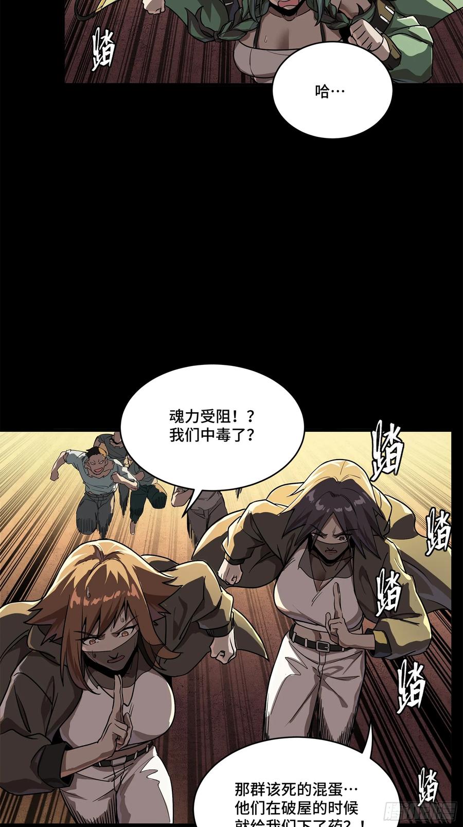 218背锅马甲1号-星甲魂将传-乐想动漫 x 摩动核稳霸（第30张）