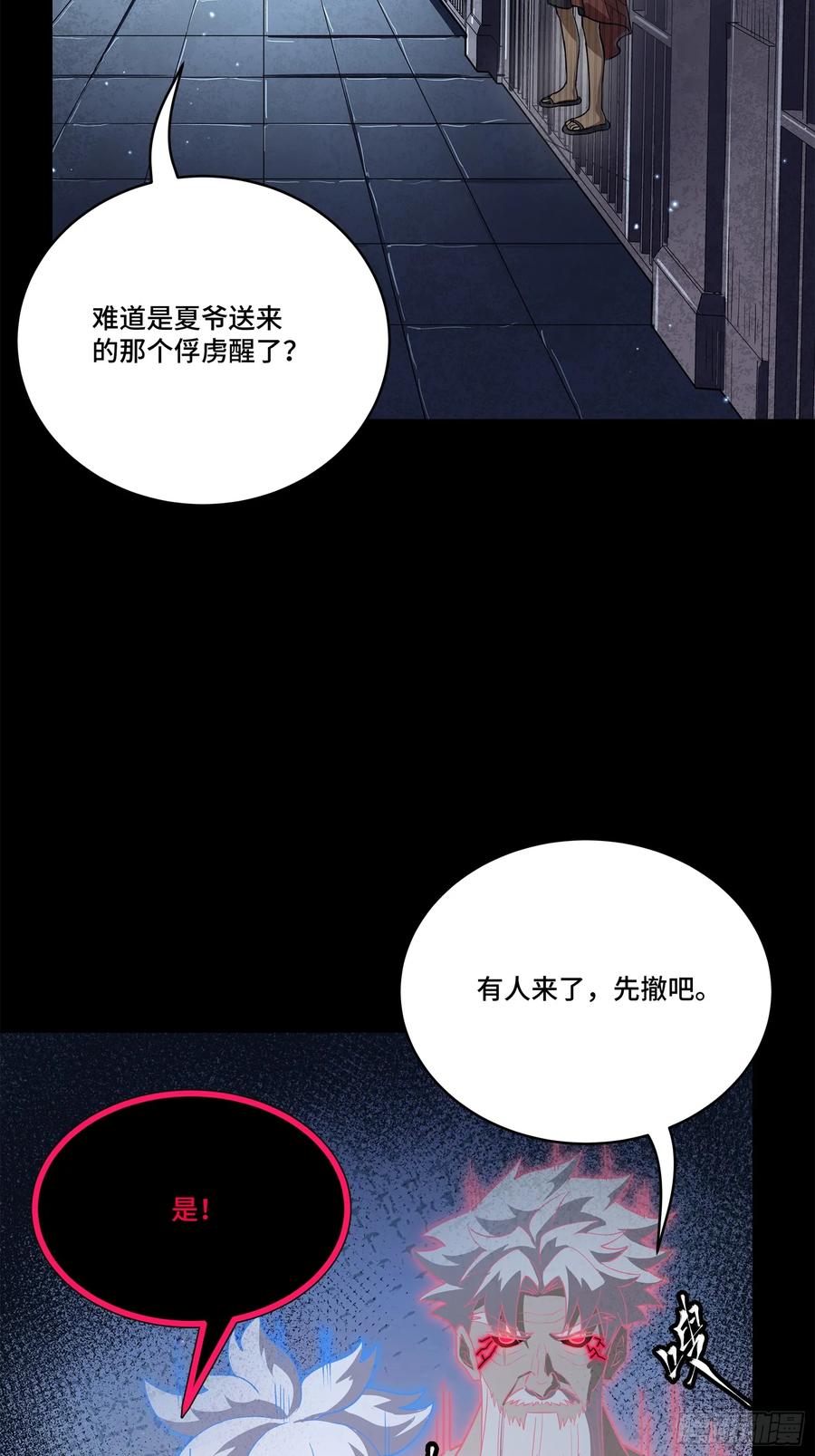 218背锅马甲1号-星甲魂将传-乐想动漫 x 摩动核稳霸（第11张）