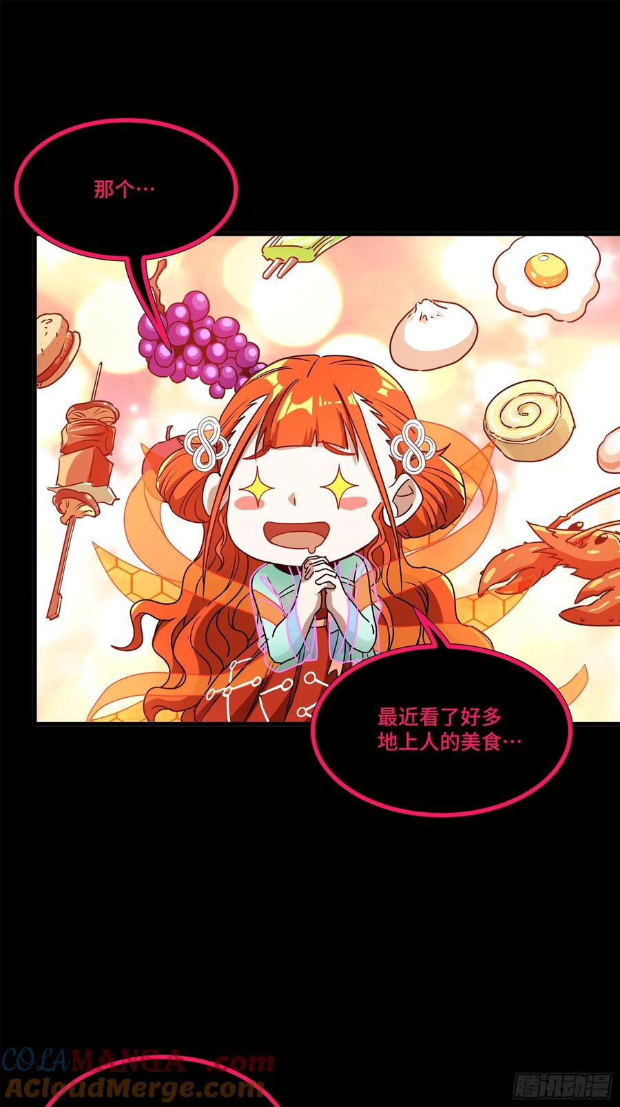 218背锅马甲1号-星甲魂将传-乐想动漫 x 摩动核稳霸（第22张）