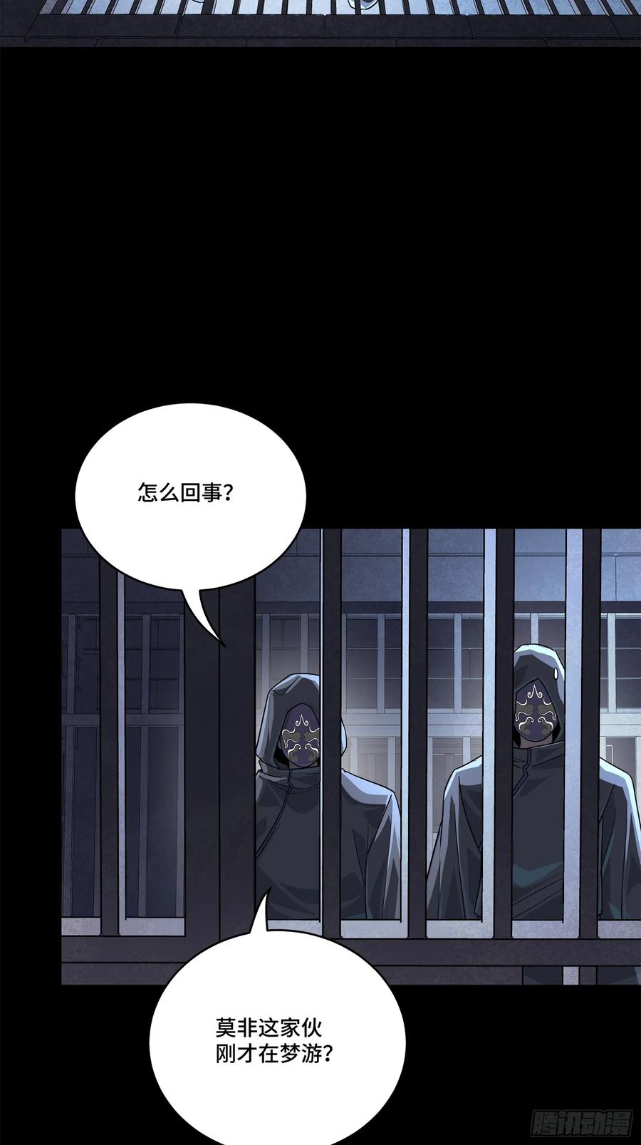 218背锅马甲1号-星甲魂将传-乐想动漫 x 摩动核稳霸（第14张）