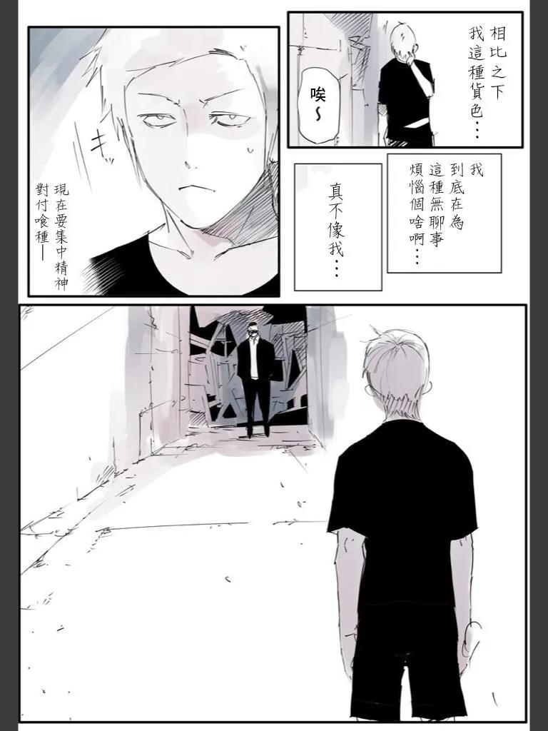 喰种Jack篇07-东京食尸鬼-石田スイ（第2张）