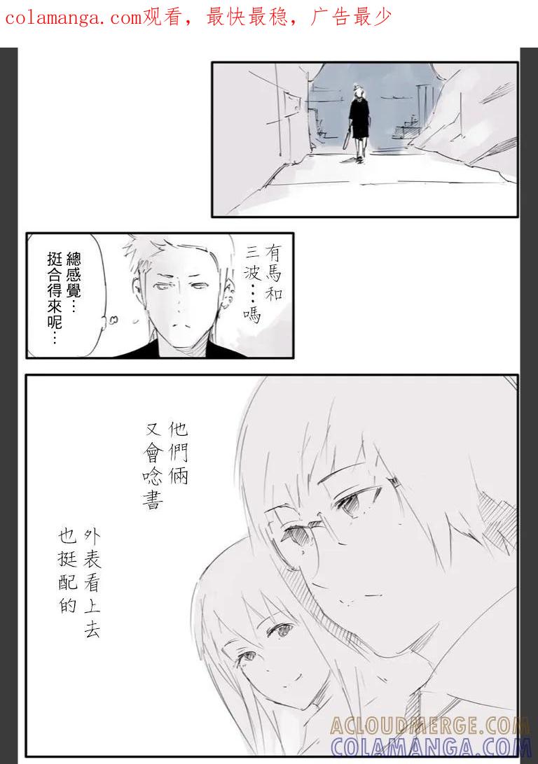 喰种Jack篇07-东京食尸鬼-石田スイ（第1张）