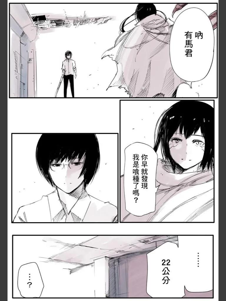 喰种Jack篇07-东京食尸鬼-石田スイ（第9张）