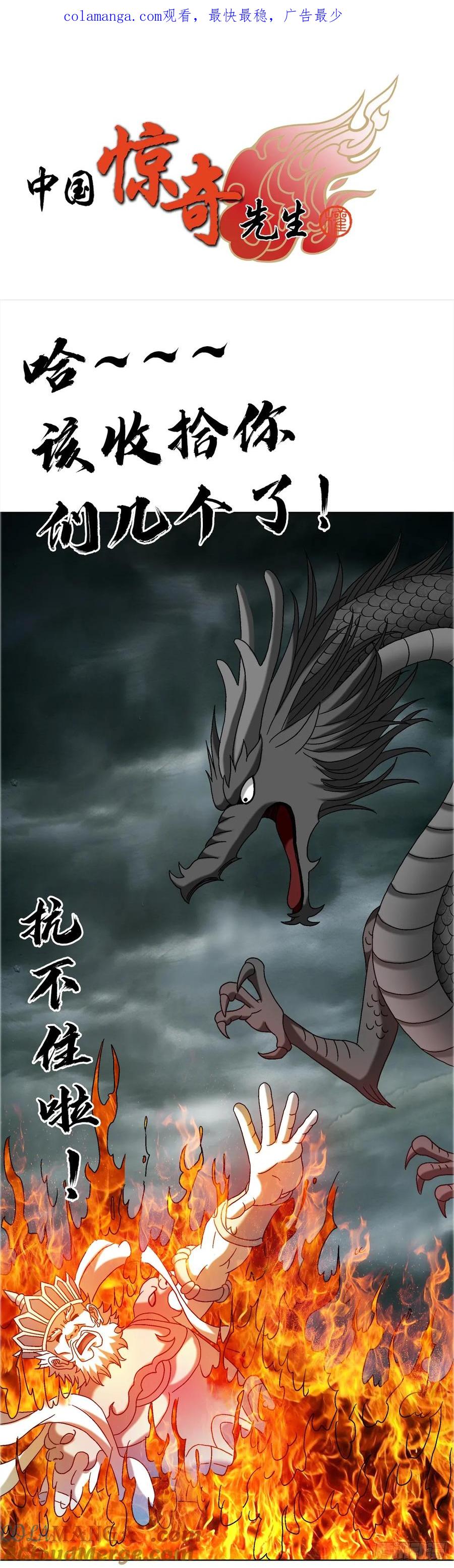 1675他乡遇故知-中国惊奇先生（神鬼七杀令）-权迎升（第1张）