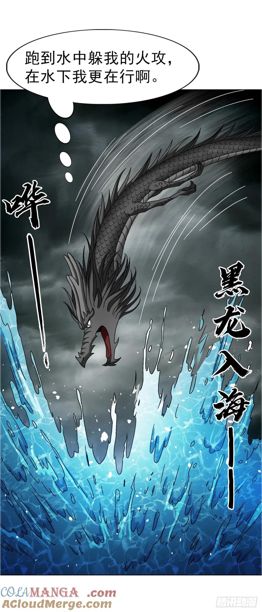 1675他乡遇故知-中国惊奇先生（神鬼七杀令）-权迎升（第7张）