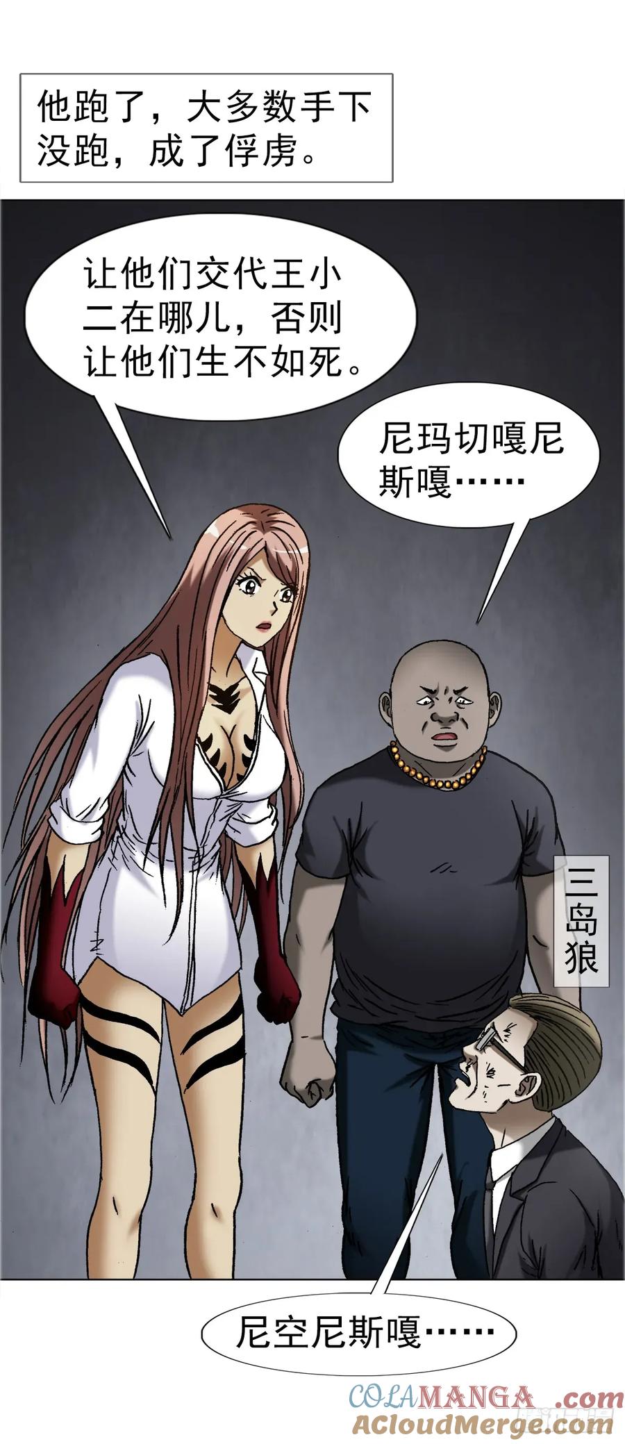1696欲泉池大战-中国惊奇先生（神鬼七杀令）-权迎升（第13张）