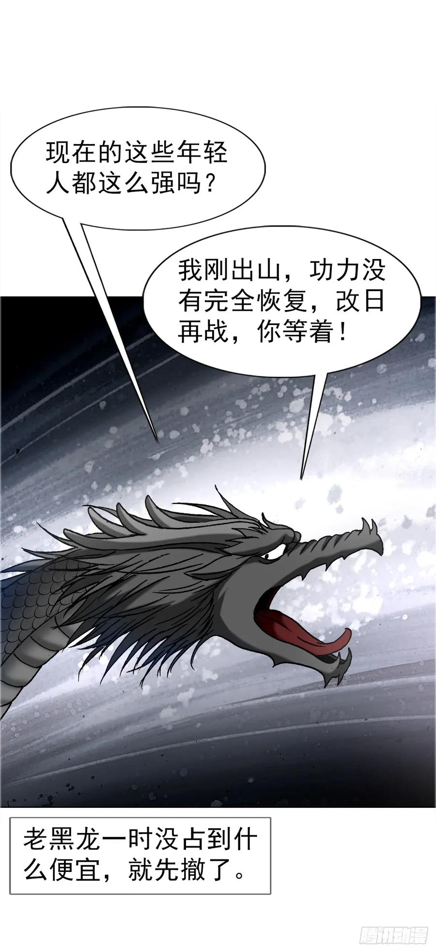 1696欲泉池大战-中国惊奇先生（神鬼七杀令）-权迎升（第12张）
