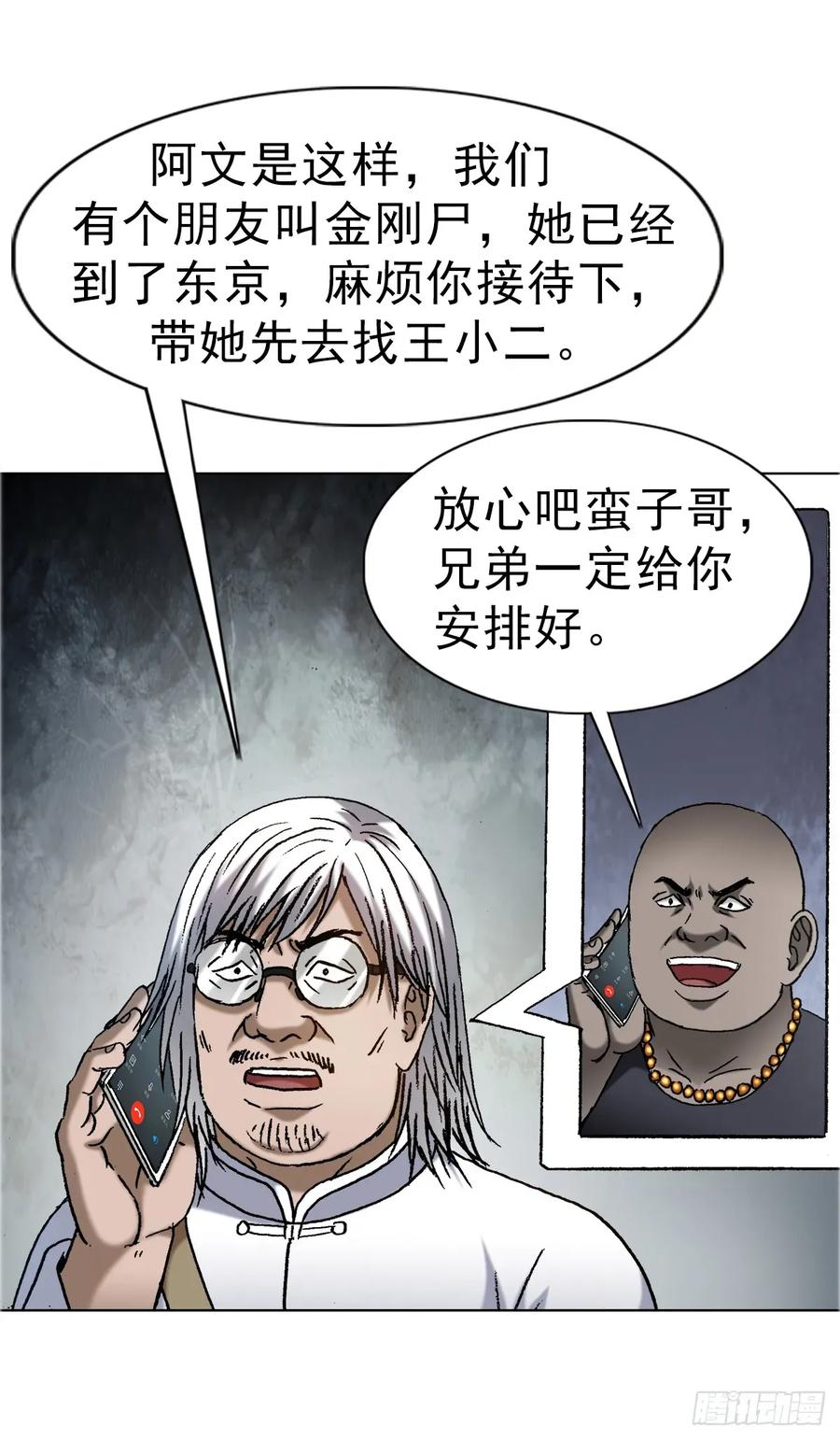 1696欲泉池大战-中国惊奇先生（神鬼七杀令）-权迎升（第9张）