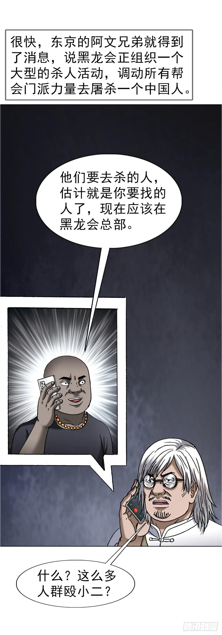 1696欲泉池大战-中国惊奇先生（神鬼七杀令）-权迎升（第8张）