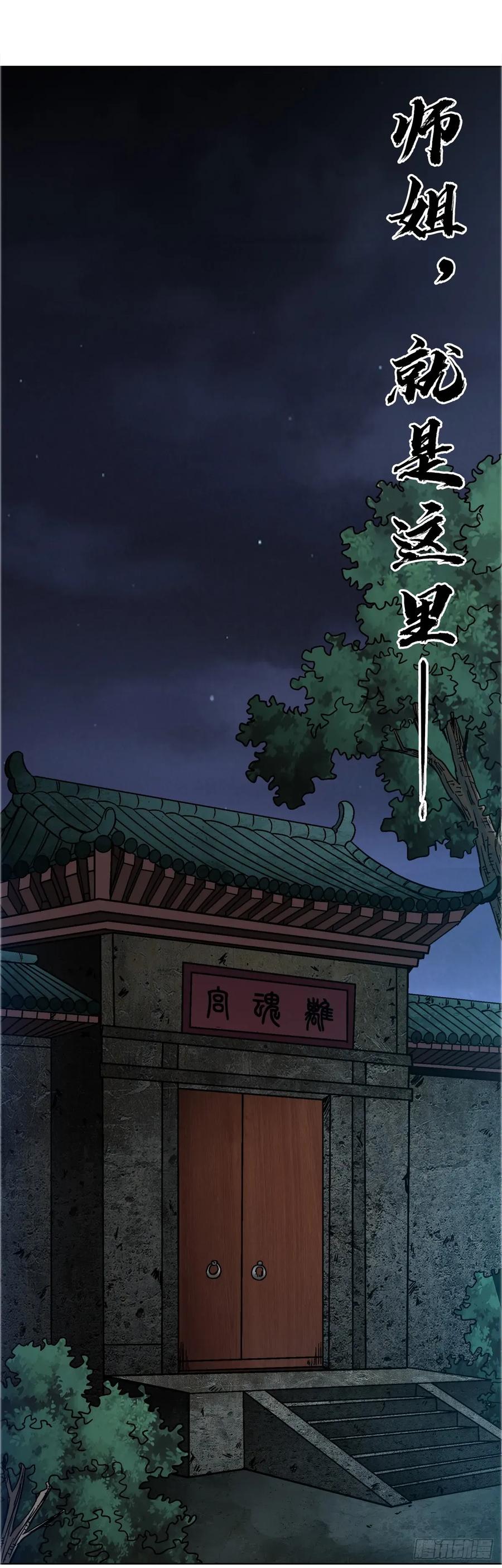 1696欲泉池大战-中国惊奇先生（神鬼七杀令）-权迎升（第17张）