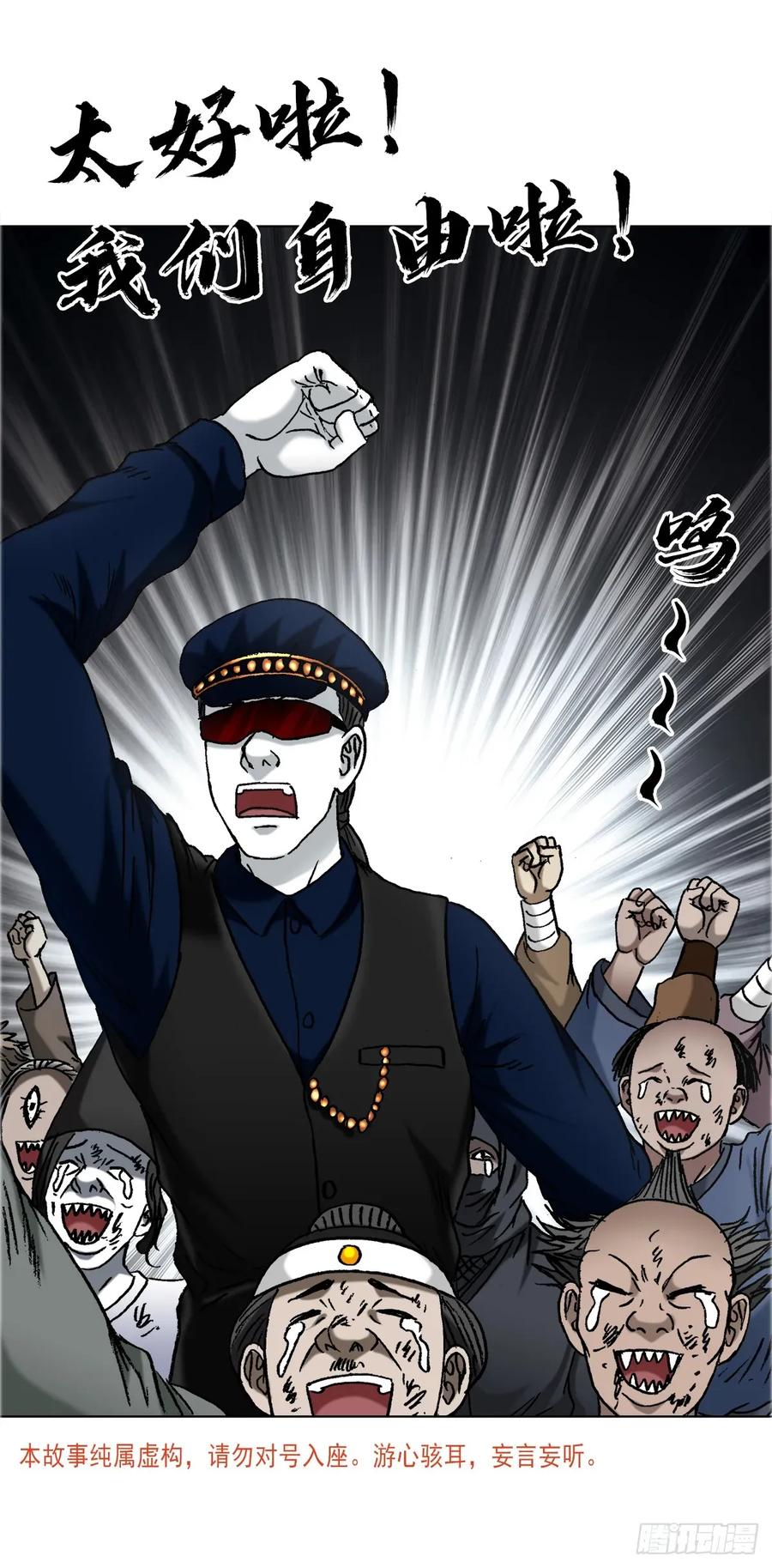 1696欲泉池大战-中国惊奇先生（神鬼七杀令）-权迎升（第3张）