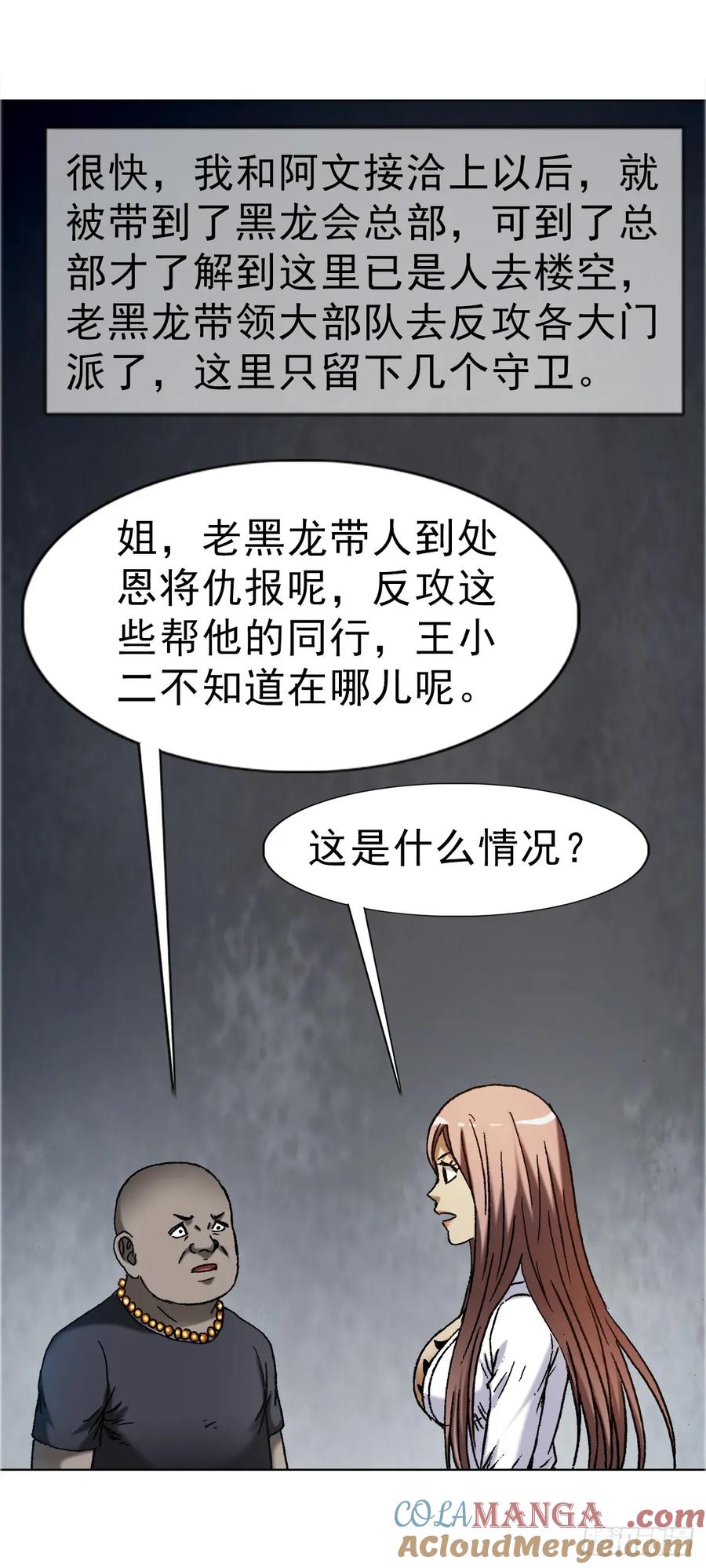 1696欲泉池大战-中国惊奇先生（神鬼七杀令）-权迎升（第10张）