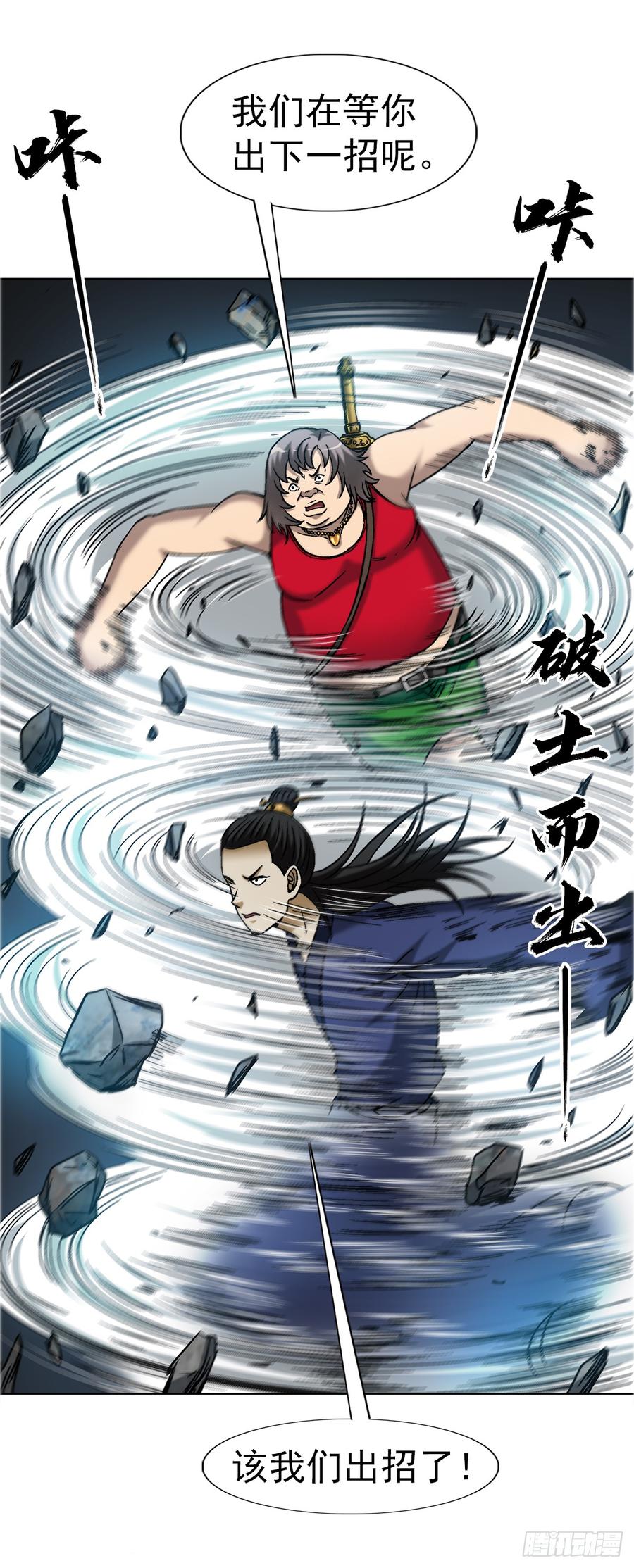 1698僵尸道长-中国惊奇先生（神鬼七杀令）-权迎升（第18张）