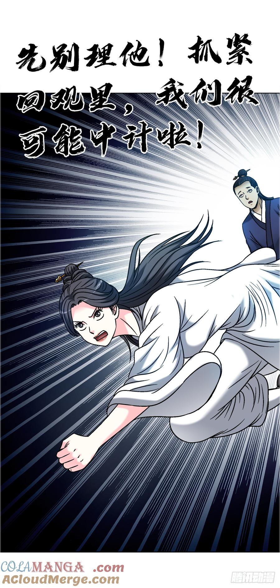 1698僵尸道长-中国惊奇先生（神鬼七杀令）-权迎升（第5张）