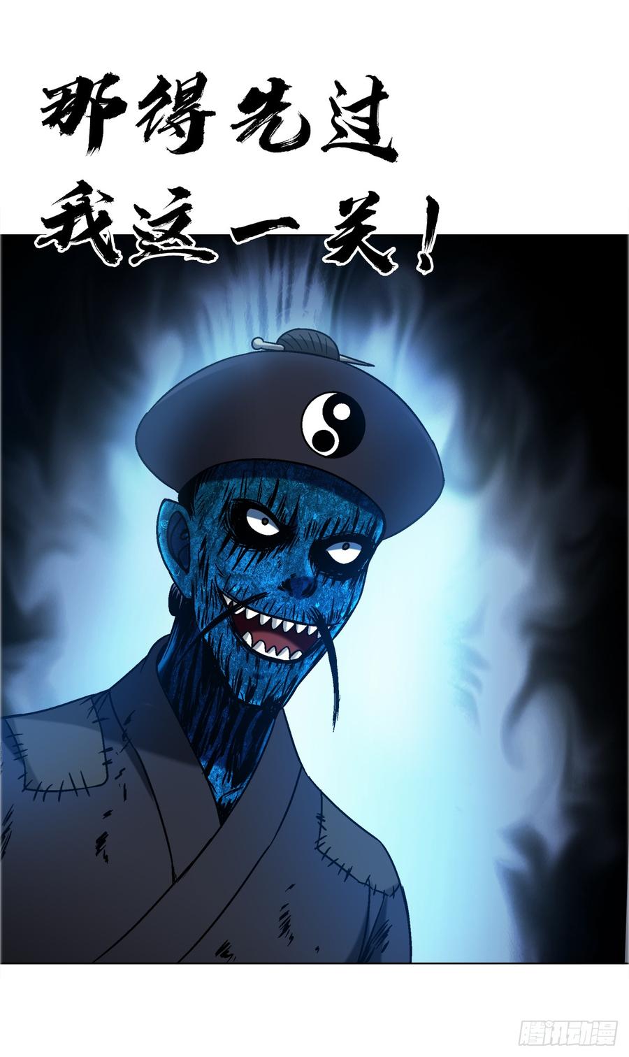 1698僵尸道长-中国惊奇先生（神鬼七杀令）-权迎升（第6张）