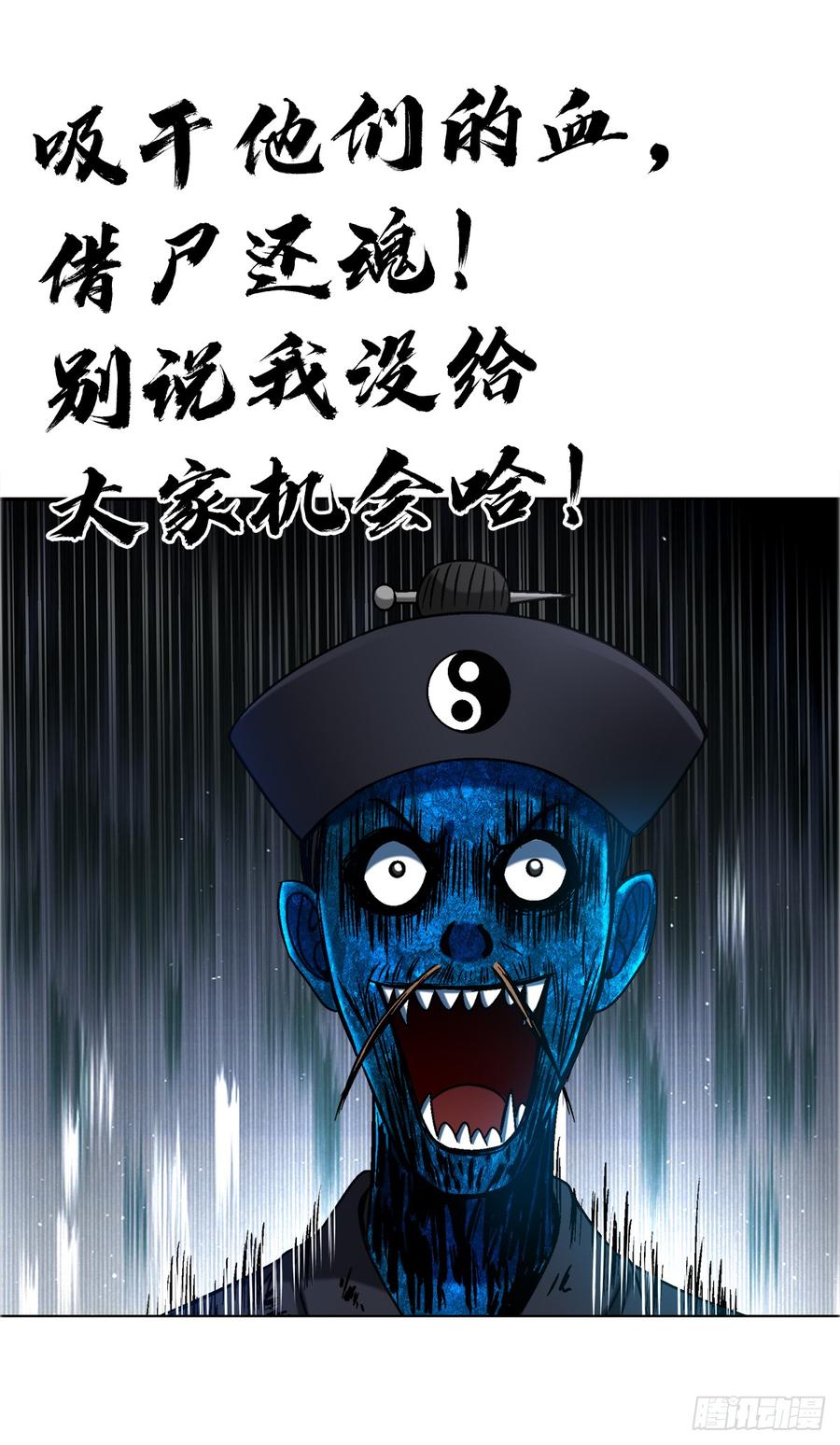 1698僵尸道长-中国惊奇先生（神鬼七杀令）-权迎升（第14张）