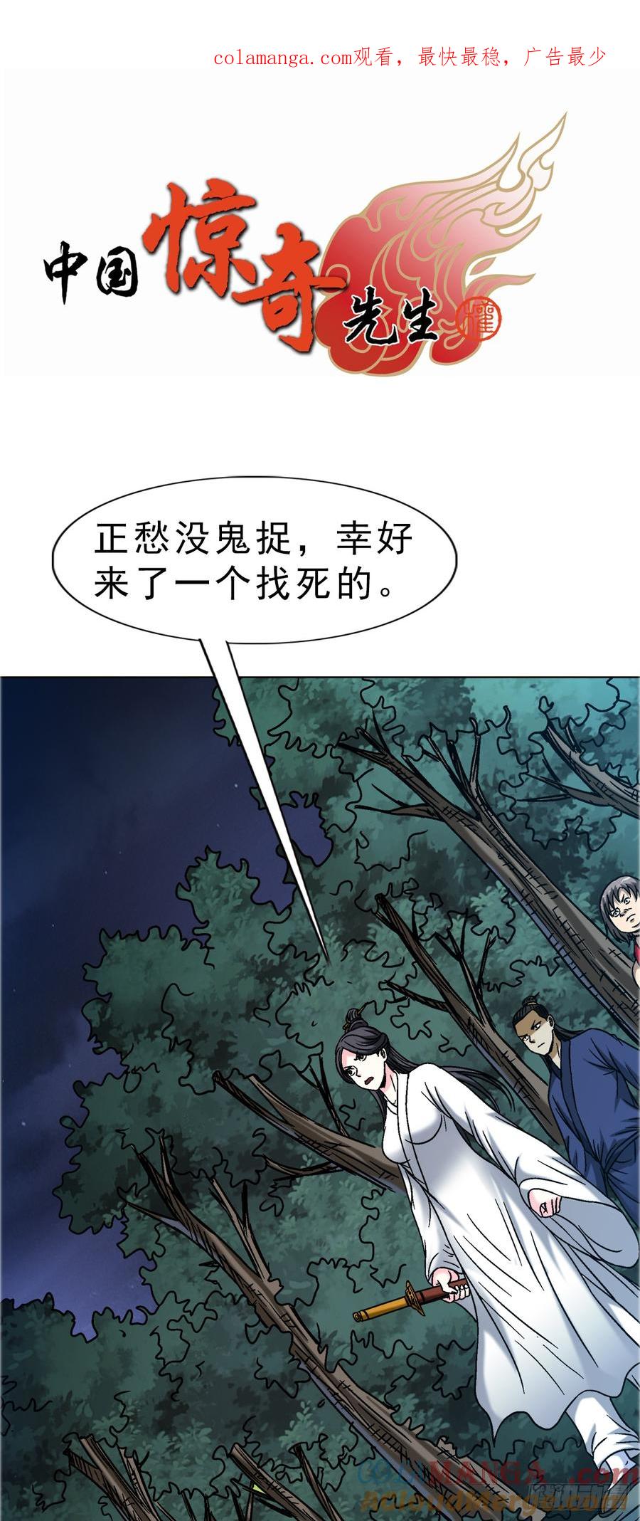 1698僵尸道长-中国惊奇先生（神鬼七杀令）-权迎升（第1张）