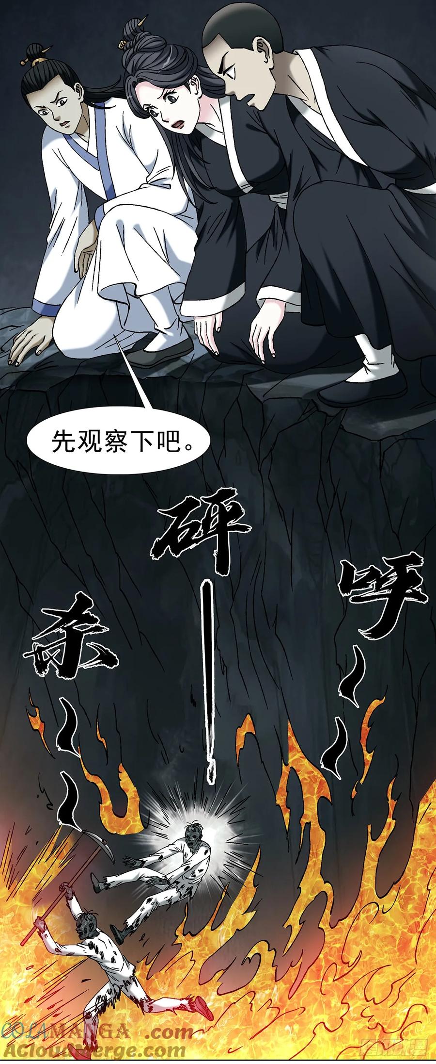 1725开山屠龙阵-中国惊奇先生（神鬼七杀令）-权迎升（第4张）