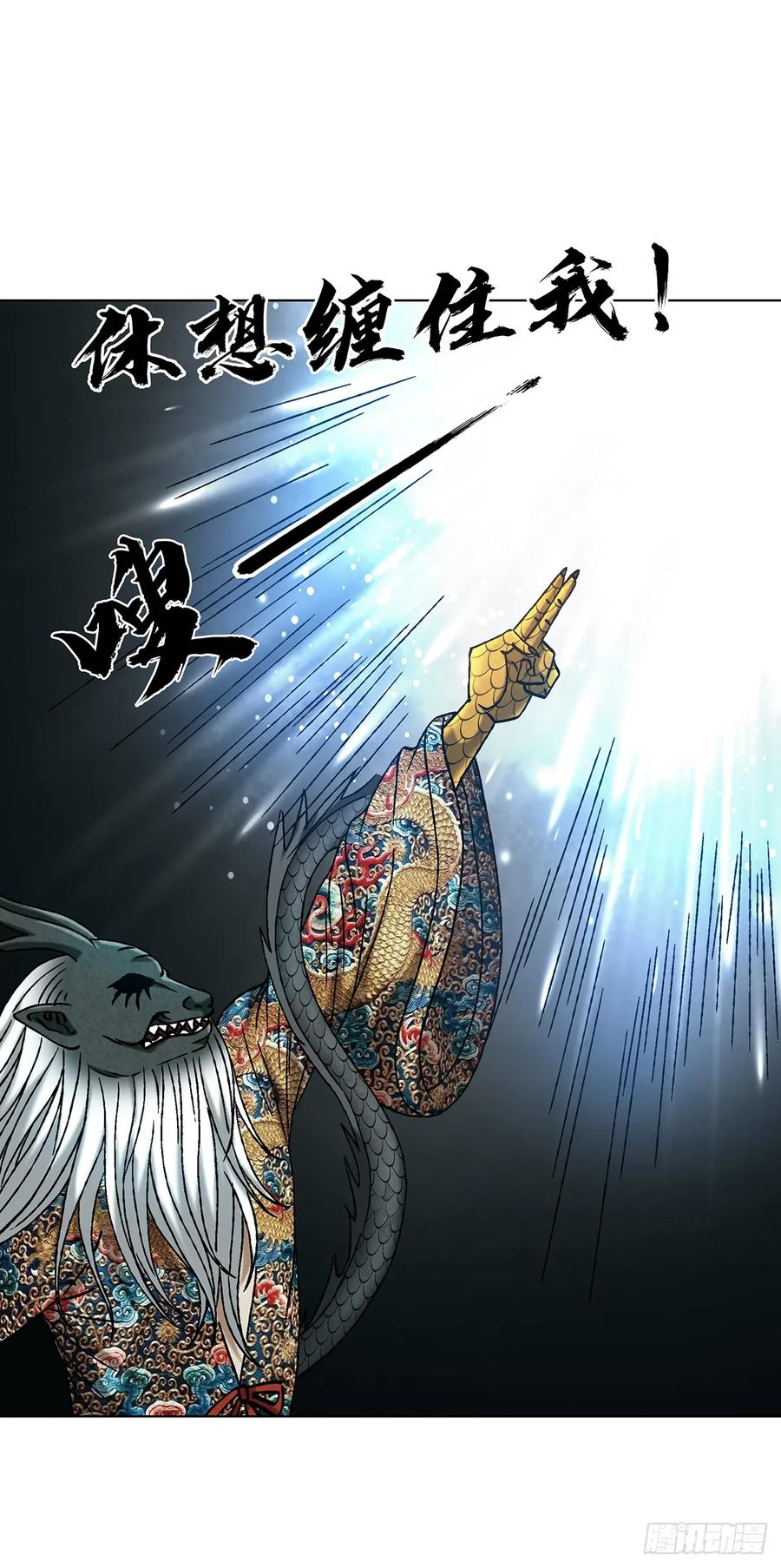 1725开山屠龙阵-中国惊奇先生（神鬼七杀令）-权迎升（第12张）