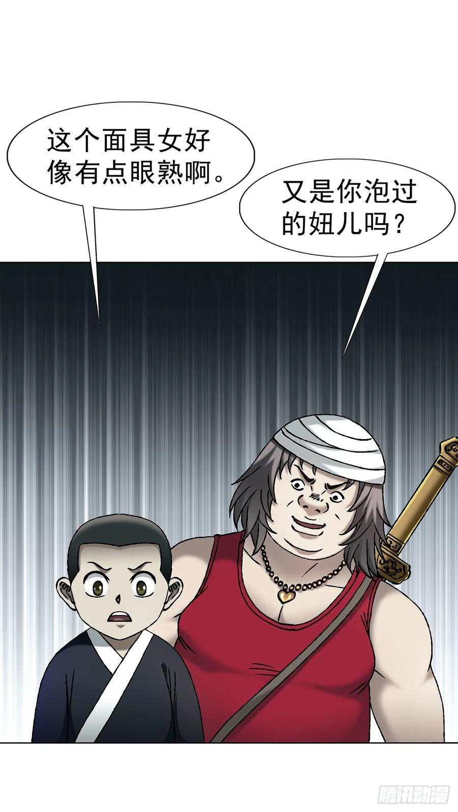 1725开山屠龙阵-中国惊奇先生（神鬼七杀令）-权迎升（第5张）