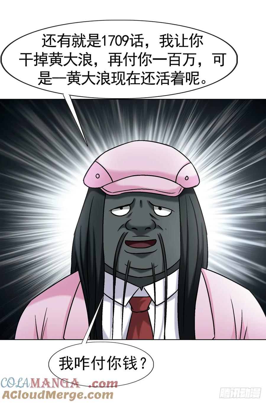 1735夜半之约-中国惊奇先生（神鬼七杀令）-权迎升（第16张）