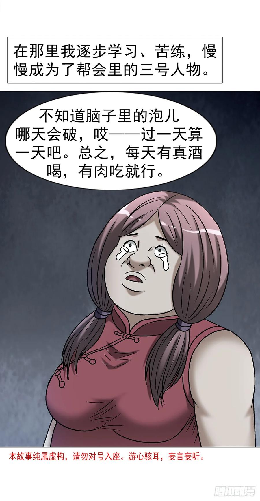 1735夜半之约-中国惊奇先生（神鬼七杀令）-权迎升（第3张）