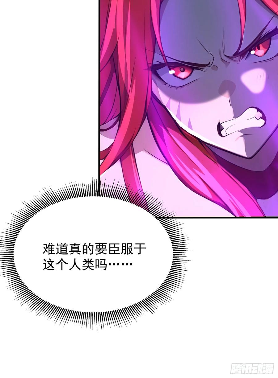 17签订血契-第一御兽师-触手动漫（第8张）