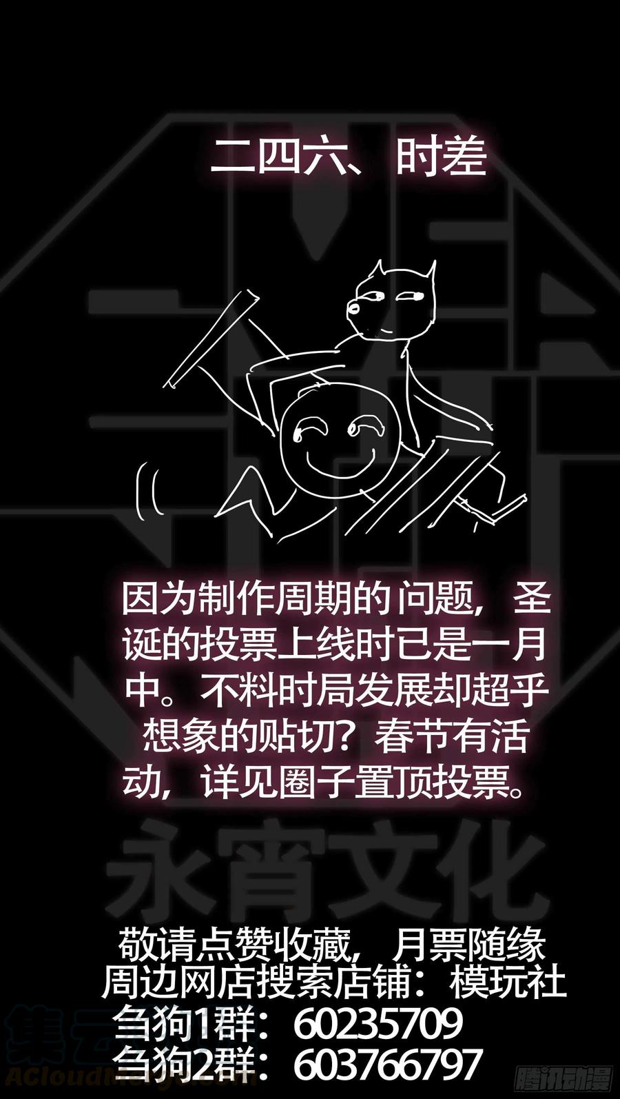 贰肆陆、困局-刍狗-永宵文化·腊肉（第11张）