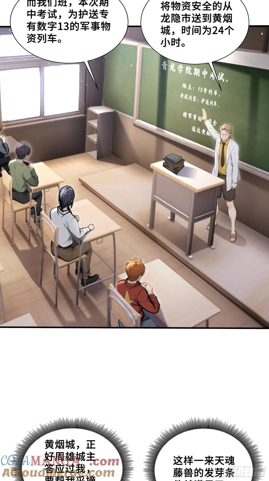 68焱盟首领，萧烈焱-第一御兽师-触手动漫（第5张）