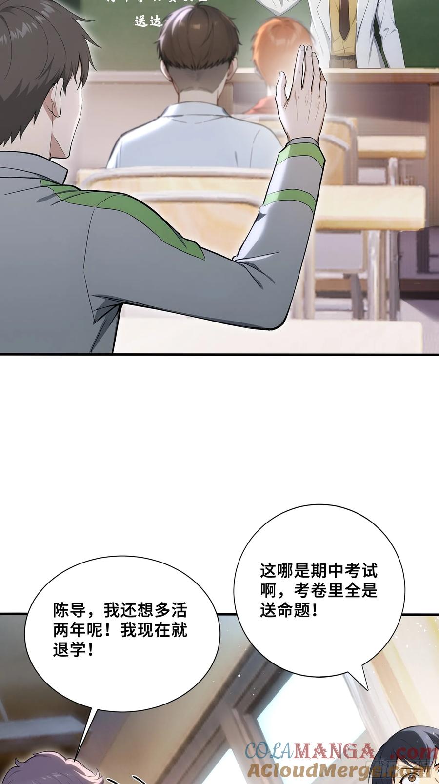 68焱盟首领，萧烈焱-第一御兽师-触手动漫（第7张）