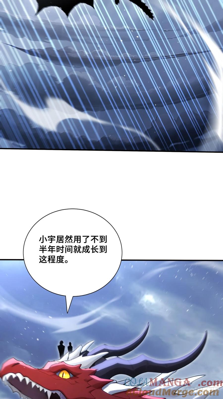 68焱盟首领，萧烈焱-第一御兽师-触手动漫（第25张）
