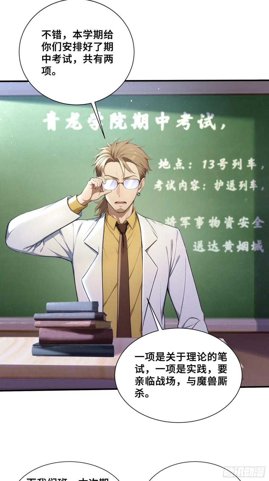 68焱盟首领，萧烈焱-第一御兽师-触手动漫（第4张）